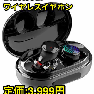 お譲り先決まりました。ワイヤレスイヤホン。新品