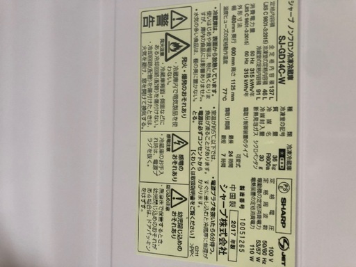2017年シャープ小型冷凍冷蔵庫