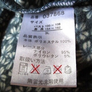 チュニック 3L の画像