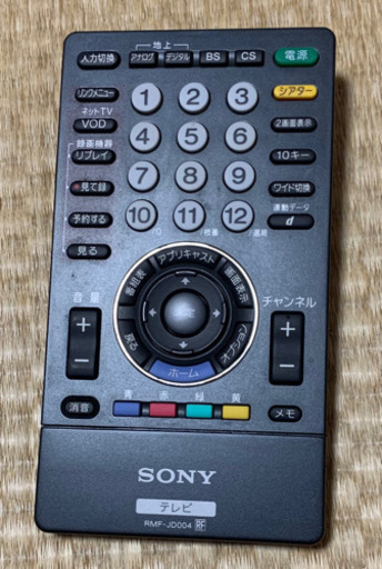 《6/20まで出品》SONY  テレビ  マルチリモコン