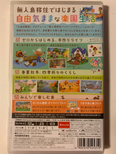 どうぶつの森 Switch あつまれ 未開封②