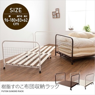 新品　布団収納ラック　アイボリーの画像