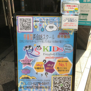 ✩学童型✩英会話スクール✩ for kids ✩年中無休✩.*˚