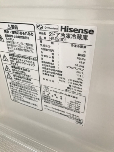 お薦め品‼️ハイセンス 冷蔵庫227L 2018年②