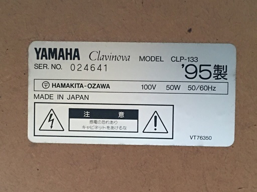 YAMAHAヤマハ Clavinovaクラビノーバ CLP-133 1995年製 電子ピアノ    