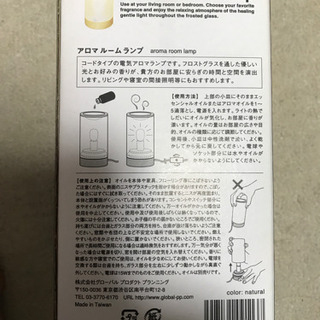 アロマルームランプの画像