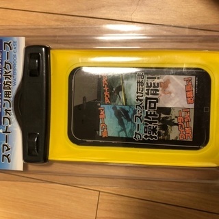 防水ケース