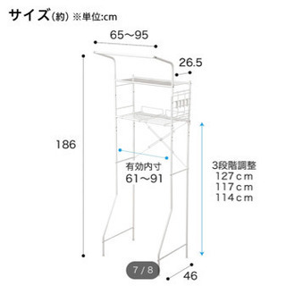 ニトリ　ランドリーラック　収納の画像