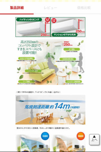 引渡し完了！ほぼ新品　リビング用エアコン　14畳