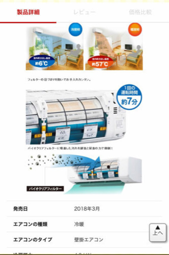 引渡し完了！ほぼ新品　リビング用エアコン　14畳