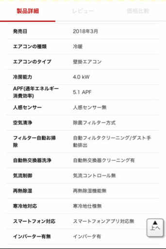 引渡し完了！ほぼ新品　リビング用エアコン　14畳