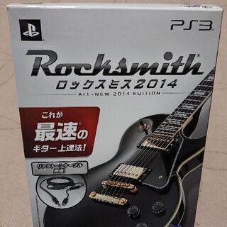 ロックスミス2014 (リアルトーンケーブル同梱版) - PS3