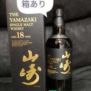 山崎18年700ml 2本セット