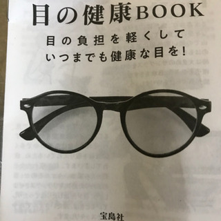 【中古品】健康メガネ　　3点の画像