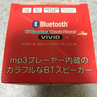 Bluetoothスピーカーの画像
