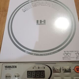 6/23~25【山善　IH調理機　無料】 田町駅 郵送対応可能(有料)の画像