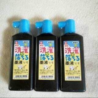 習字  洗濯で消える 墨汁