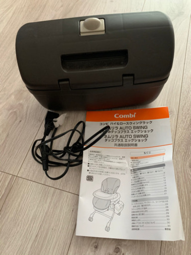 最終値下げ！！ネムリラ AUTO SWING ダッコプラス　電動
