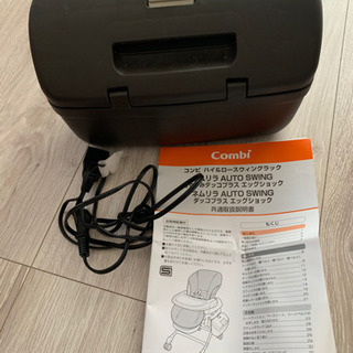 最終値下げ！！ネムリラ AUTO SWING ダッコプラス　電動の画像