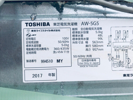 ①高年式‼️704番 東芝✨電気洗濯機✨AW-5G5‼️ 