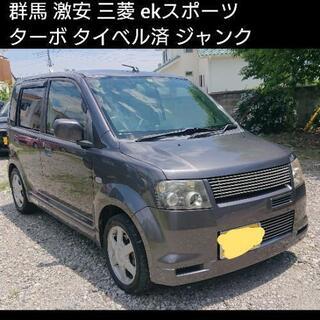 ご成約ありがとうございました 群馬 激安軽自動車 三菱 ekスポ...