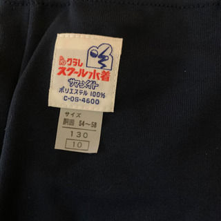 男子スクール水着130cmの画像