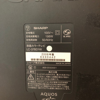 【取引中】SHARP 液晶テレビ　LC-37BD1Wの画像