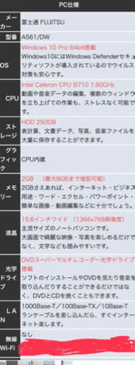 皆さまのご要望につき値下げしました！中古ノートパソコンです