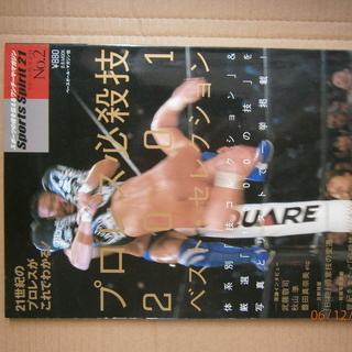 プロレス関係　名鑑他　　値下げ交渉あり