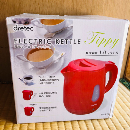 ［取引中/完了］電気ケトル ドリテック dretec 【商品番号:PO-129】