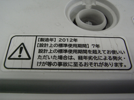 洗濯機 6.0kg 2012年製 日立 NW-6MY HITACHI 白 南12条店