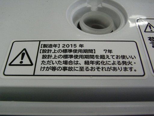 洗濯機 6.0kg 2015年製 日立 NW-6TY HITACHI 白 南12条店