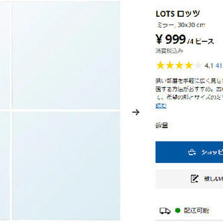 イケア　IKEA　鏡2セット　新品