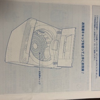 お洗濯キャップの画像