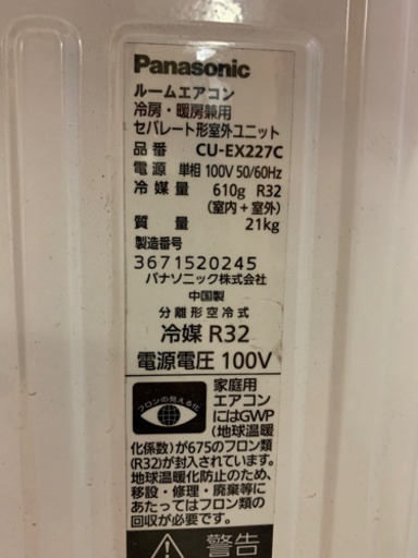 2017年製 Panasonic エオリア 2.2kw(主に6畳) ? しげん屋