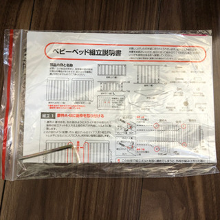 ベビーベッド　ホワイトの画像