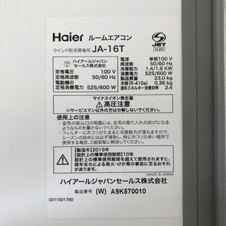 2019年購入　窓用　ルームエアコンの画像
