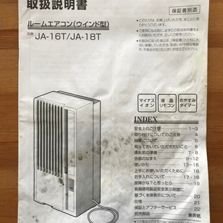 2019年購入　窓用　ルームエアコンの画像