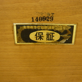 ツムラ 碁盤  足付 足つき碁盤 45.5㎝×42㎝ 厚み1５㎝ 囲碁 ボードゲーム 西岡店の画像