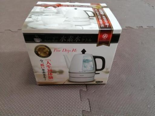 水素水ケトル　新品未使用品