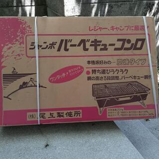 ジャンボバーベキューコンロ