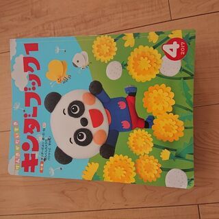 年少 幼稚園教材