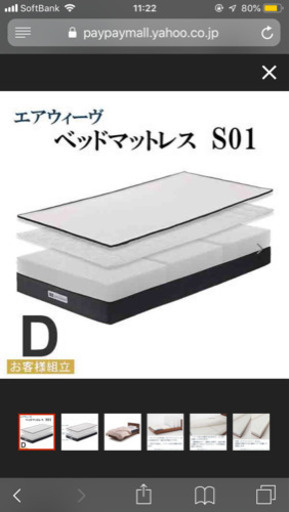 新品未使用 エアウィーヴ ダブル S01