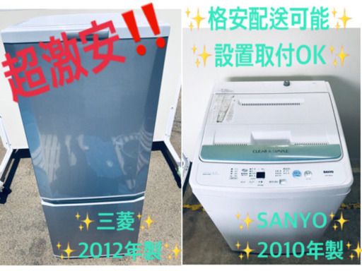 当店オリジナルプライス✨家電2点セット！！✨✨洗濯機/冷蔵庫★