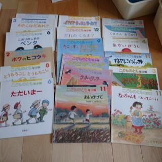 取引中 こどものとも 年少版 21冊セット