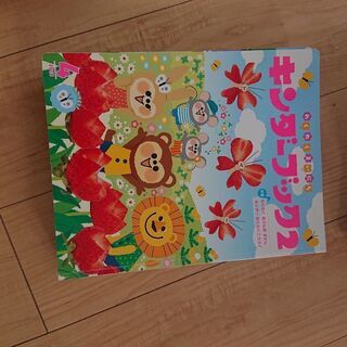 年中 幼稚園教材