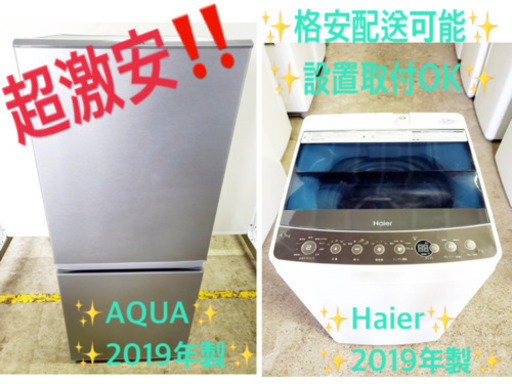 ★高年式セット★洗濯機/冷蔵庫♪ 新生活家電！！