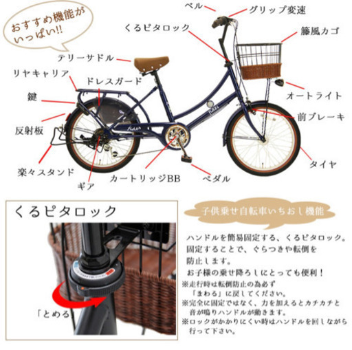 Fides Pro-vocatio 20インチ(交渉中)