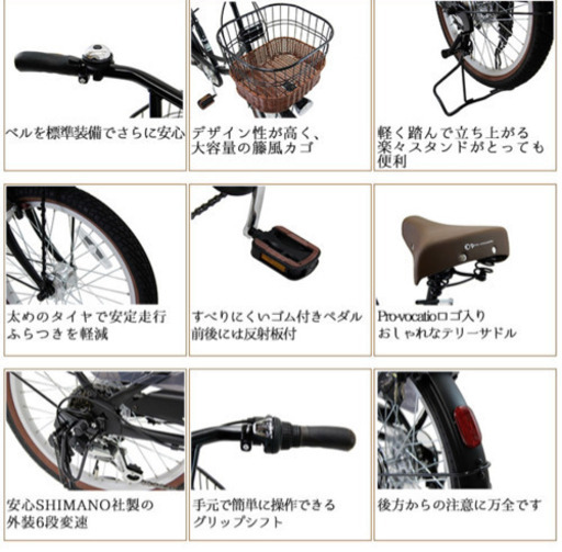 Fides Pro-vocatio 20インチ(交渉中)