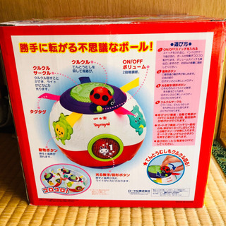 Toyroyal おいかけてコロコロボール箱付(電池なし)の画像